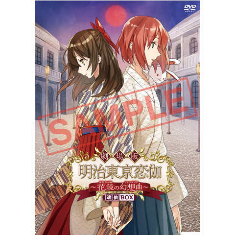 最新情報 | 劇場版 『明治東亰恋伽』 公式サイト