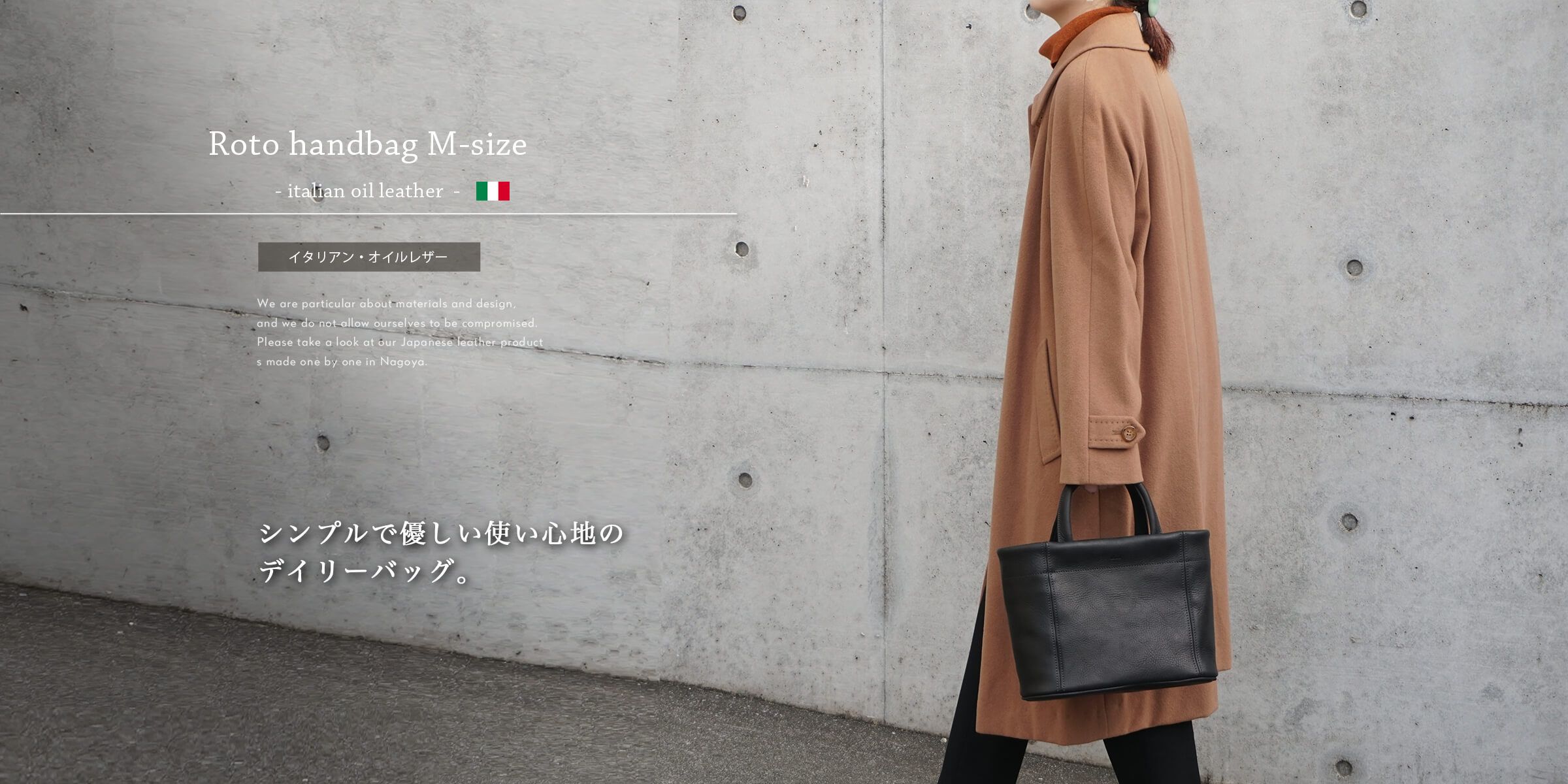 イボーナ公式オンラインショップ / イタリアン・オイルレザー『ロト