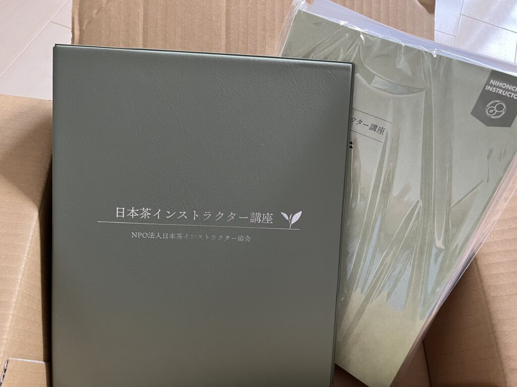 2024年の日本茶インストラクター講座セット(茶器あり) 2024年の日本茶