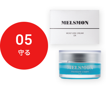 メルスモン モイスチャークリームDX｜メルスモン製薬株式会社