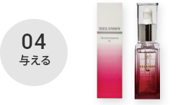 メルスモン UVプロテクトセラム｜メルスモン製薬株式会社