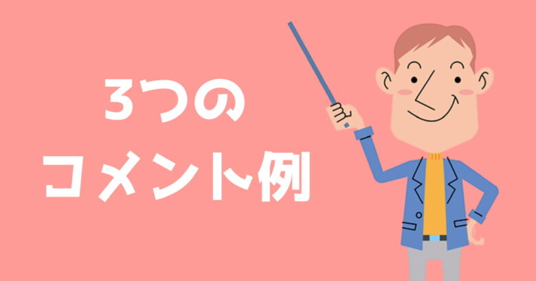 メルカリ】いやらしいけど即購入！自分でコメントして売れるコツ