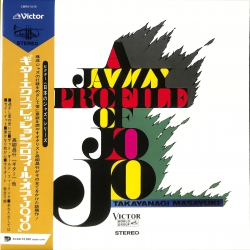 芽瑠璃堂 ＞ 高柳昌行 『ギター・エクスプレッション〜プロフィール