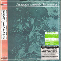 芽瑠璃堂 ＞ 坂本龍一+土取利行 『Disappointment-hateruma』KICS1137
