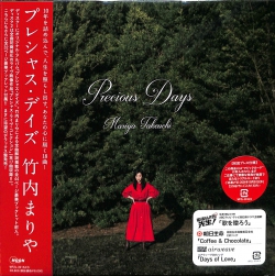 芽瑠璃堂 ＞ 竹内まりや 『Precious Days (デラックス盤 CD+Blu-ray