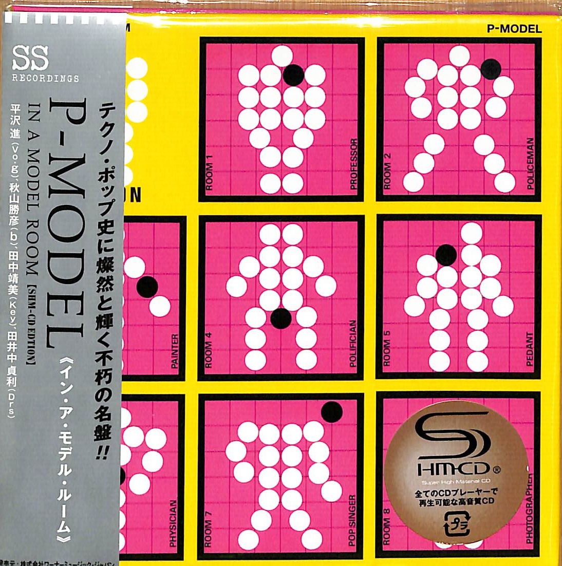 芽瑠璃堂 ＞ P-MODEL 『In A Model Room (SHM-CD Edition)』SS1001A