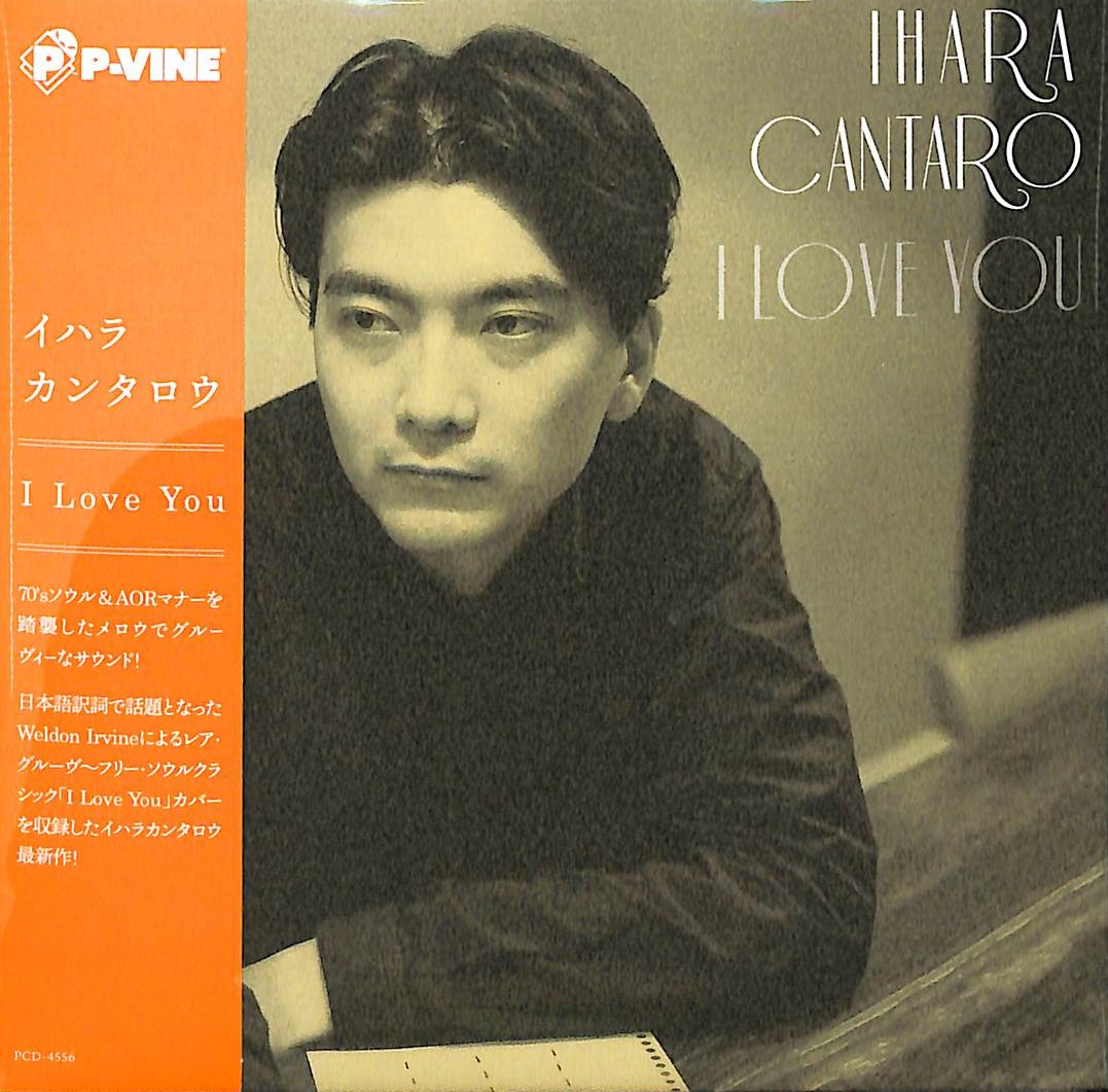 芽瑠璃堂 ＞ ウェルドン・アーヴィンの名曲日本語カバーも話題となった