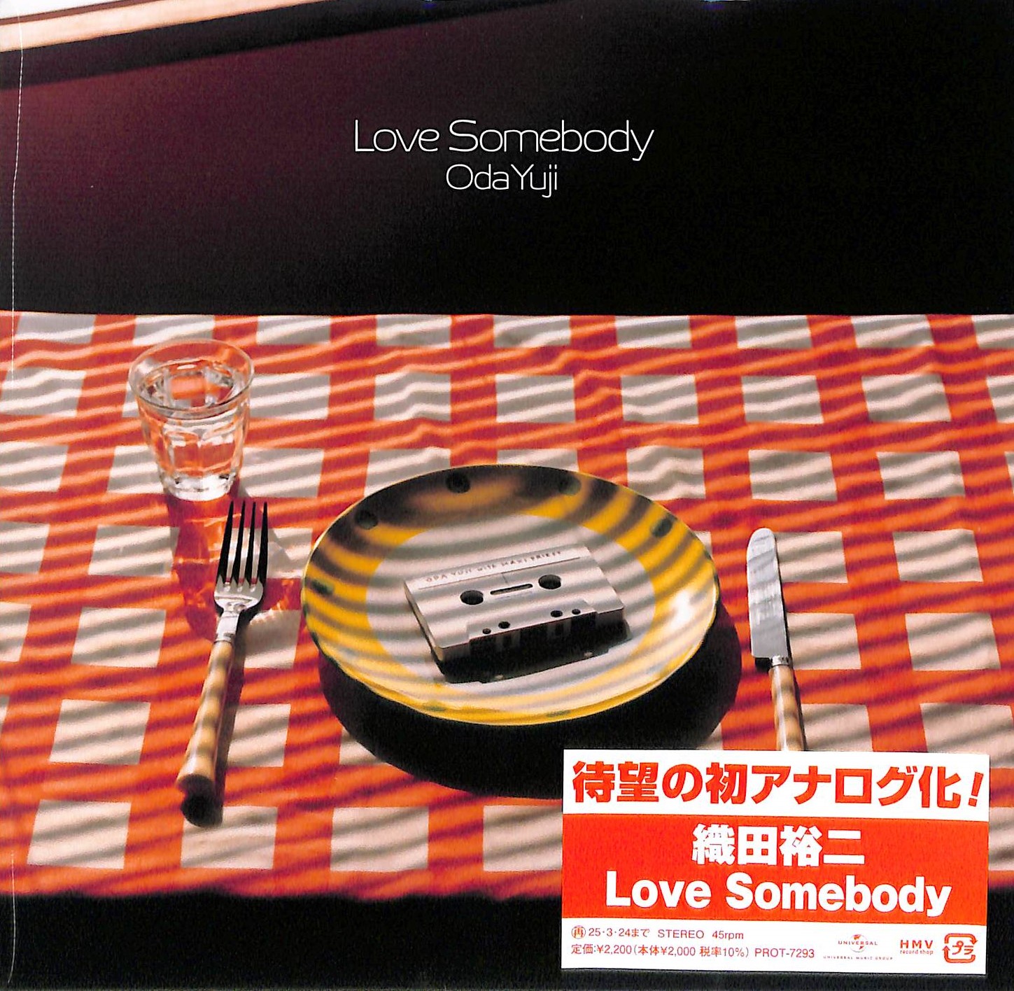 芽瑠璃堂 ＞ 織田裕二の代表曲でもある「Love Somebody」を初7インチ化