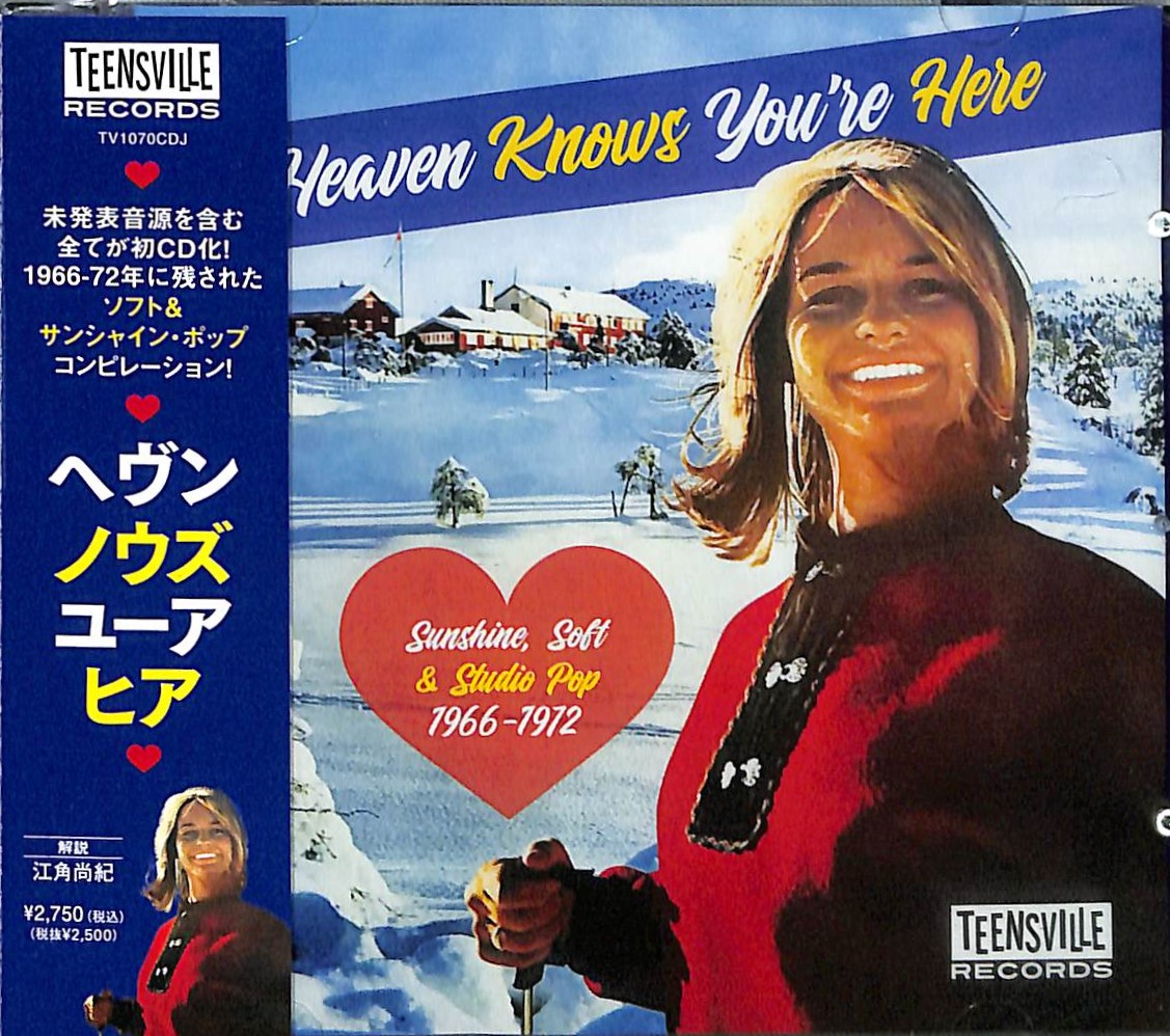 芽瑠璃堂 ＞ V.A. 『ヘヴン・ノウズ・ユーア・ヒア: サンシャイン
