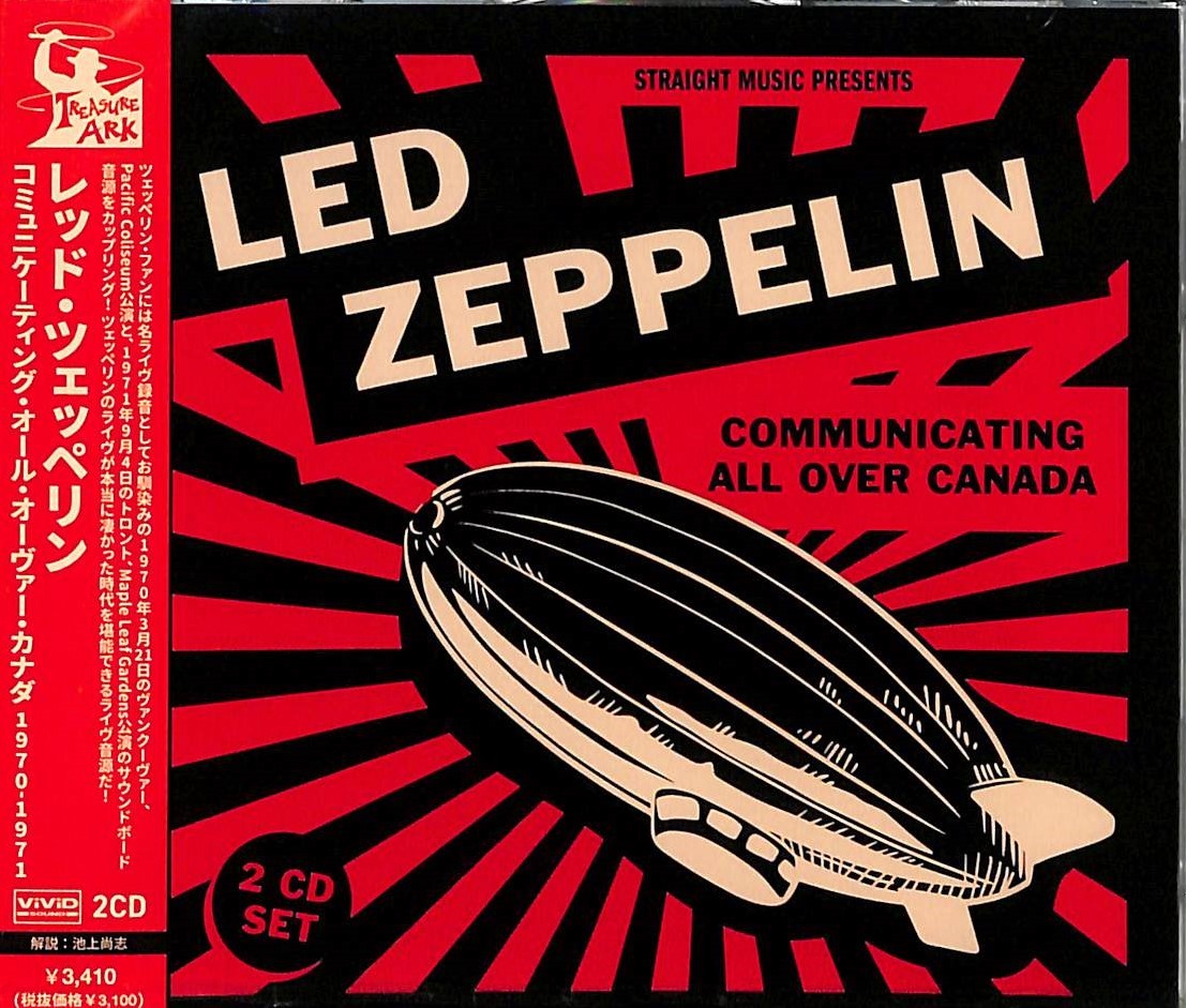 芽瑠璃堂 ＞ レッド・ツェッペリン 『コミュニケーティング・オール