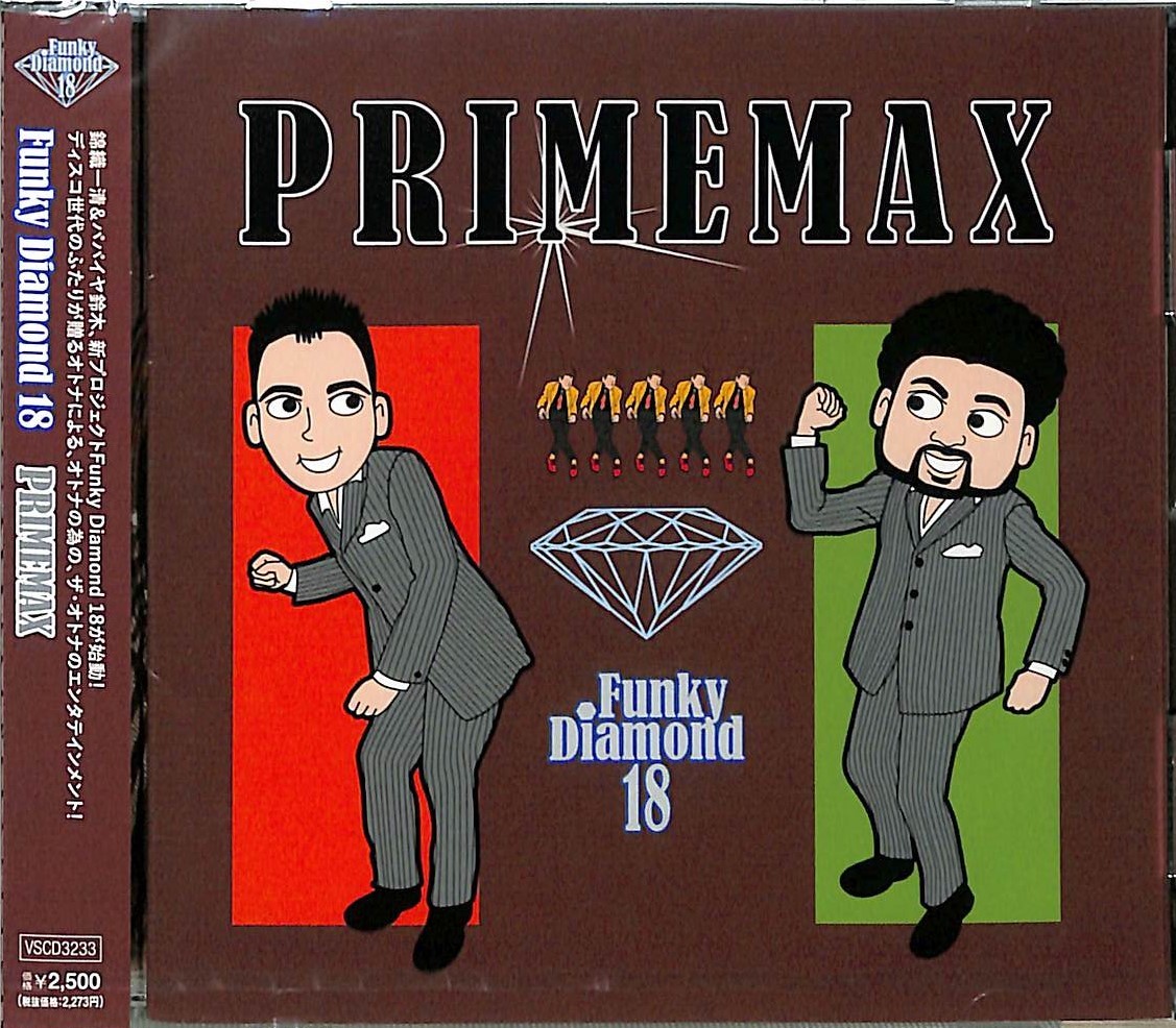 芽瑠璃堂 ＞ FUNKY DIAMOND 18 『Primemax』VSCD3233