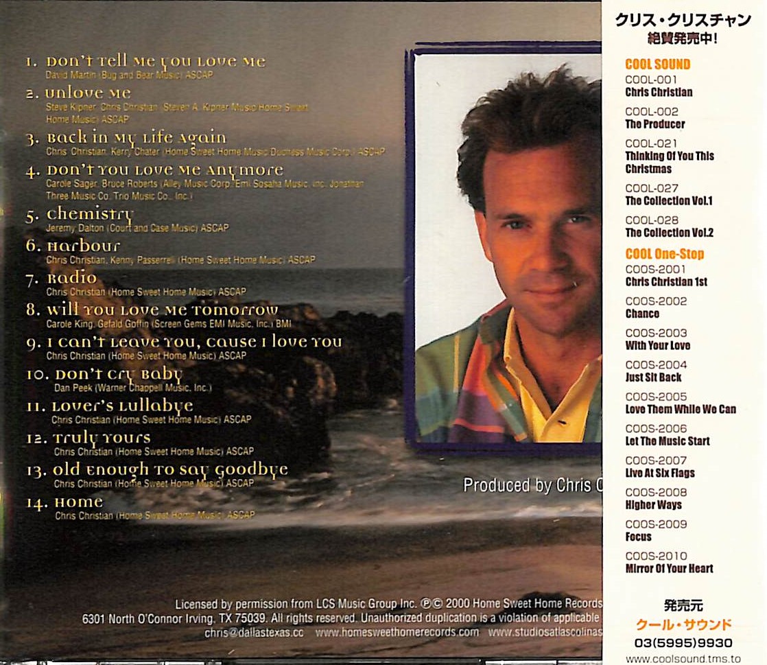 芽瑠璃堂 ＞ クリス・クリスチャン 『ハーバー』COOS2015