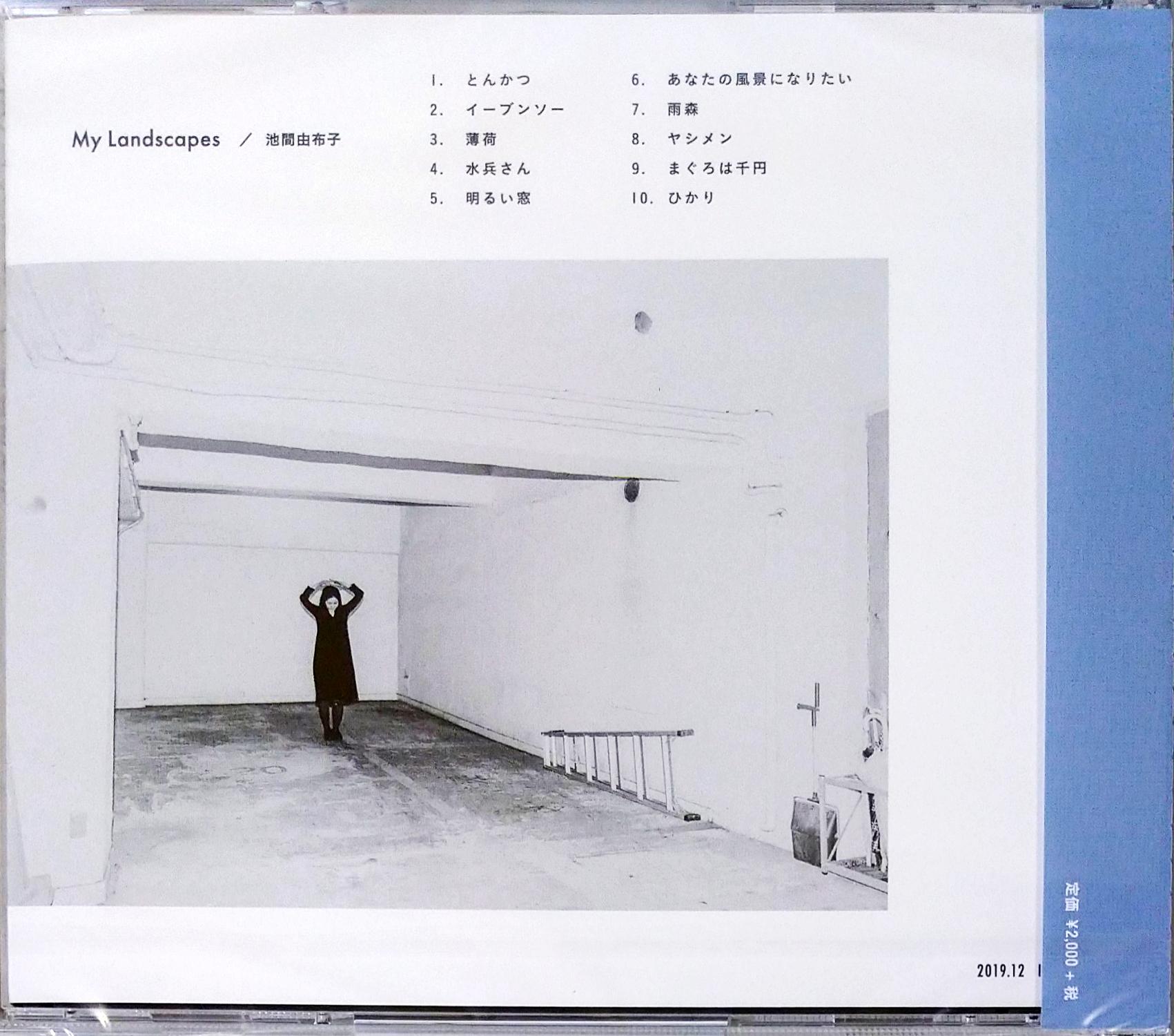 芽瑠璃堂 ＞ 池間由布子 『My Landscapes』IKEMAYUKO003