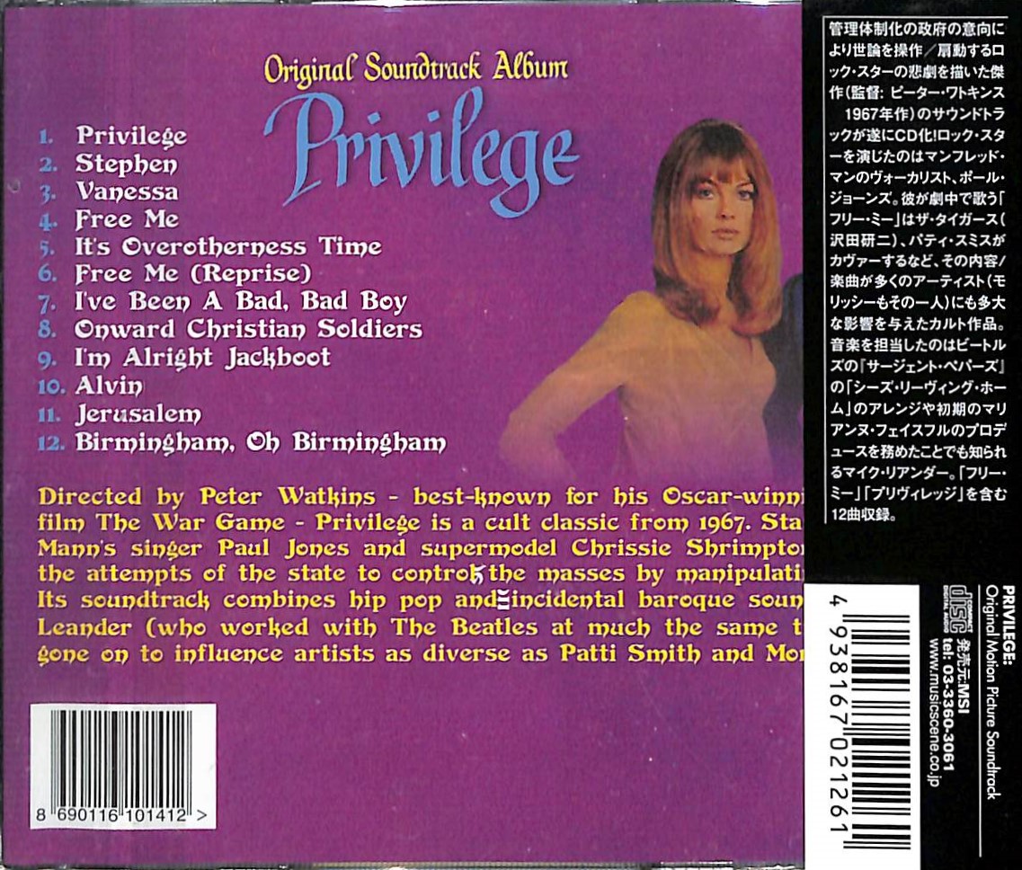 芽瑠璃堂 ＞ ポール・ジョーンズ 『傷だらけのアイドル オリジナル