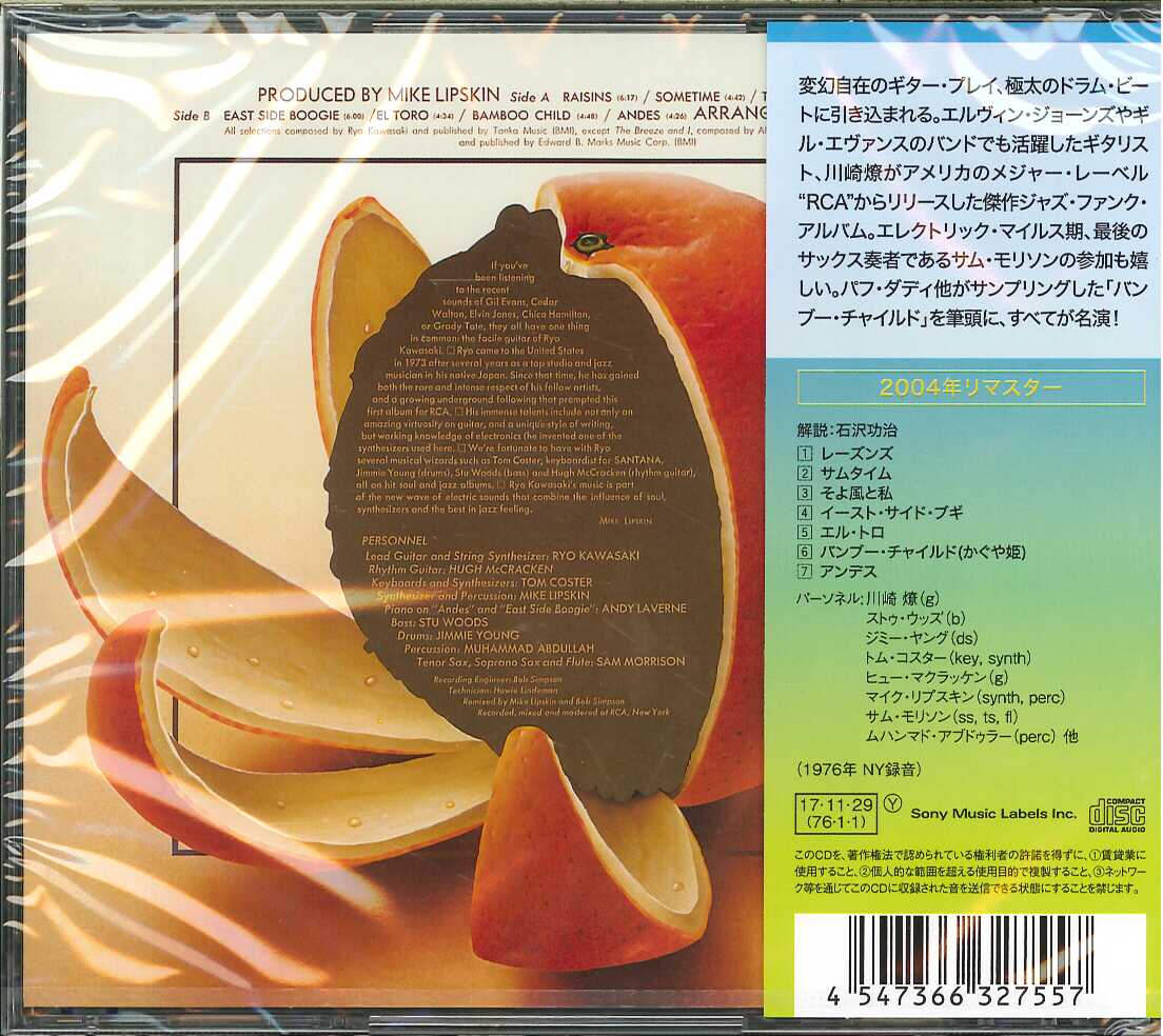 芽瑠璃堂 ＞ 川崎燎 『ジュース』SICJ326