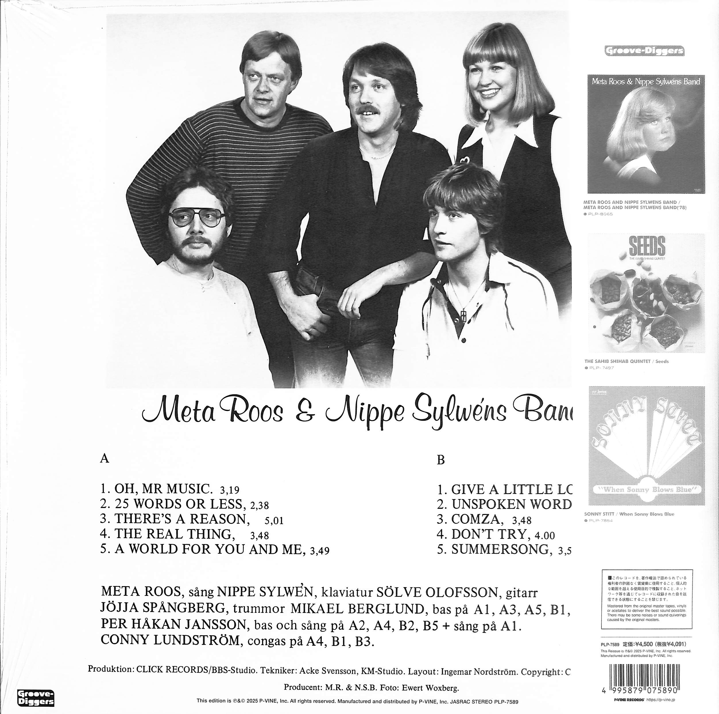 芽瑠璃堂 ＞ メタ・ルース・アンド・ニッピ・シルヴェンズ・バンド