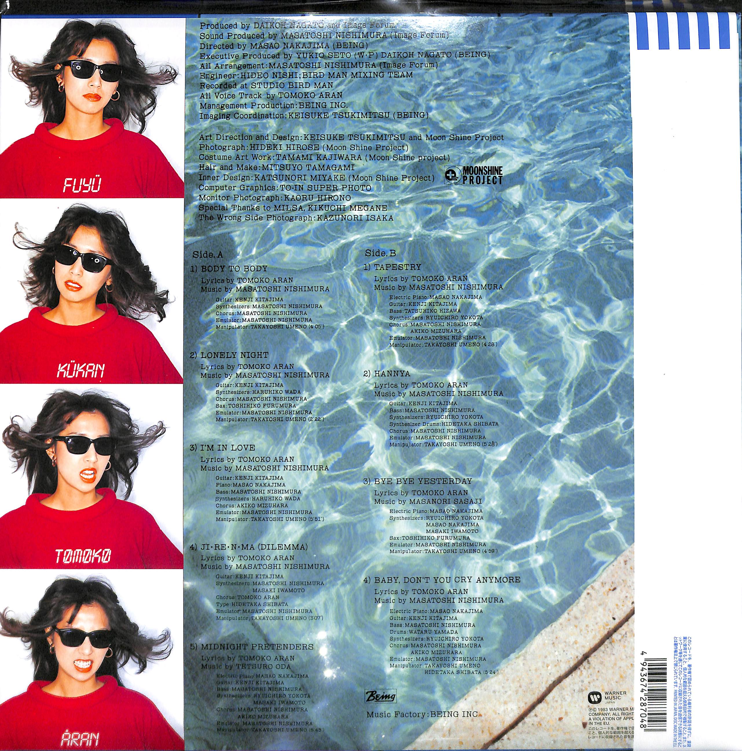 芽瑠璃堂 ＞ 亜蘭知子 『浮遊空間 (LP)（12インチ）』WQJL109