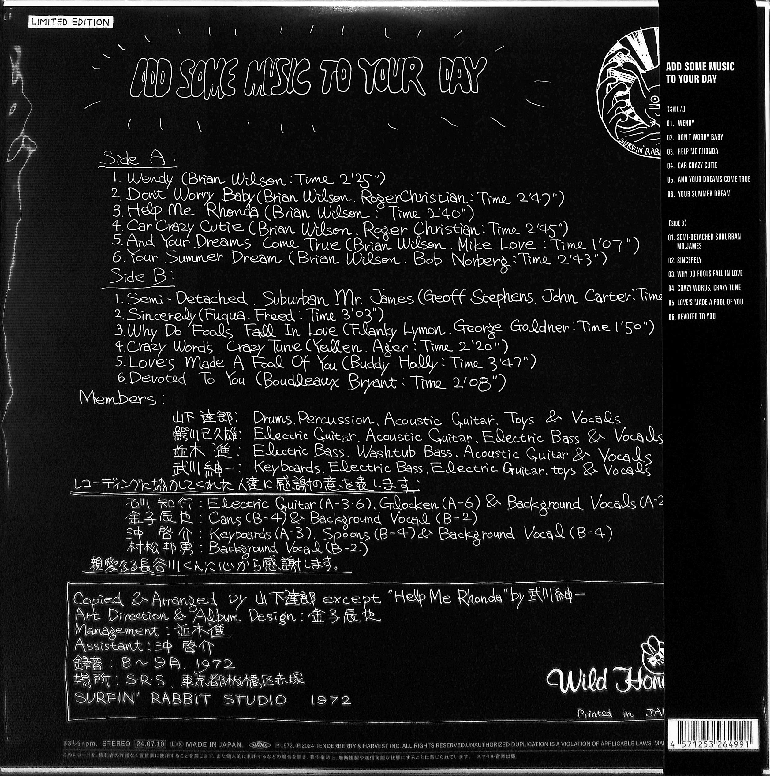 芽瑠璃堂 ＞ 山下達郎 『Add Some Music To Your Day (LP)（12インチ