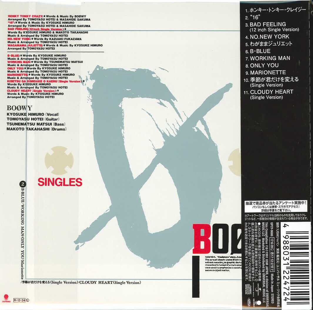 芽瑠璃堂 ＞ BOφWY 『Singles』UPCY9686