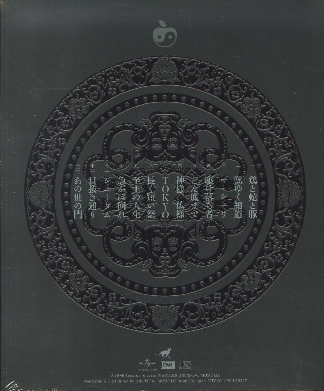 芽瑠璃堂 ＞ 椎名林檎 『三毒史 (初回限定生産盤)』UPCH29327