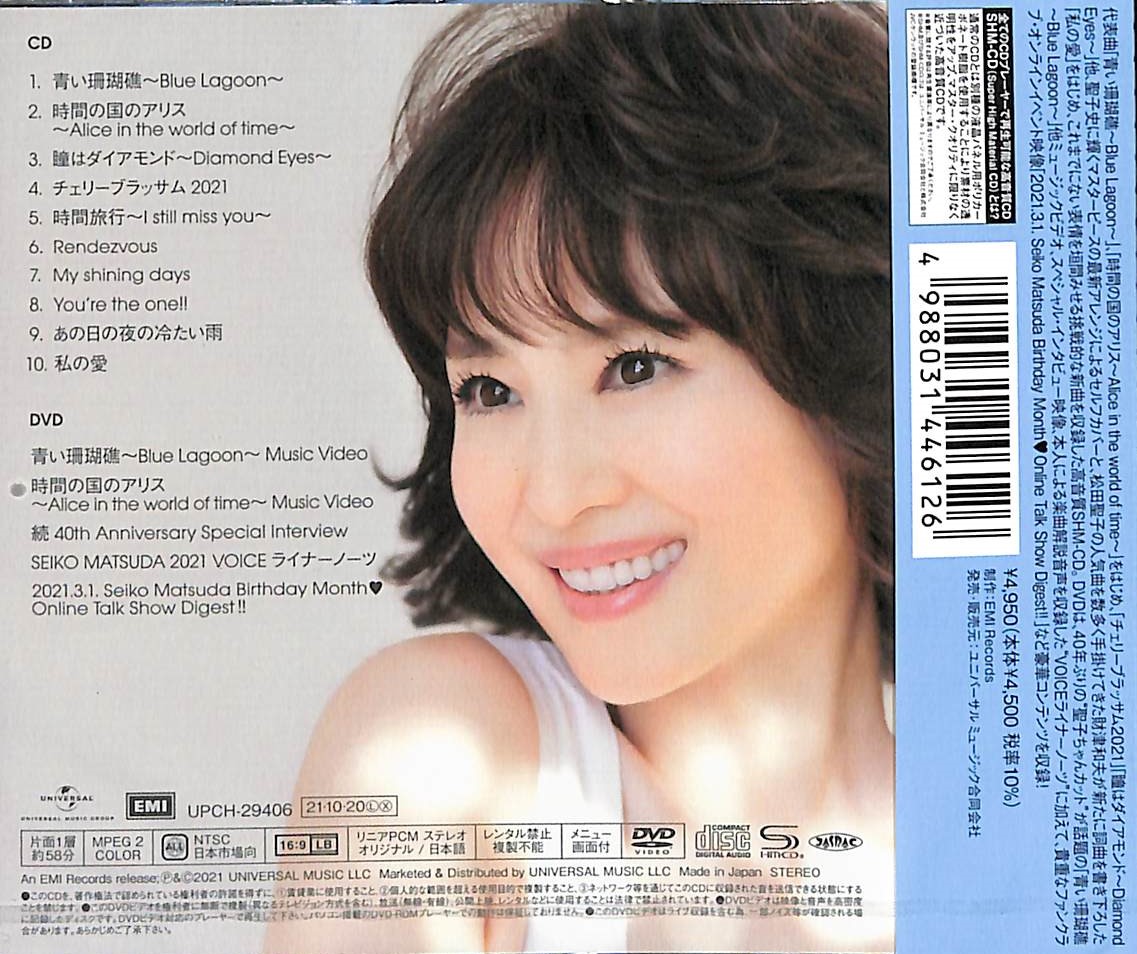 芽瑠璃堂 ＞ 松田聖子 『続・40周年記念アルバム「Seiko Matsuda 2021