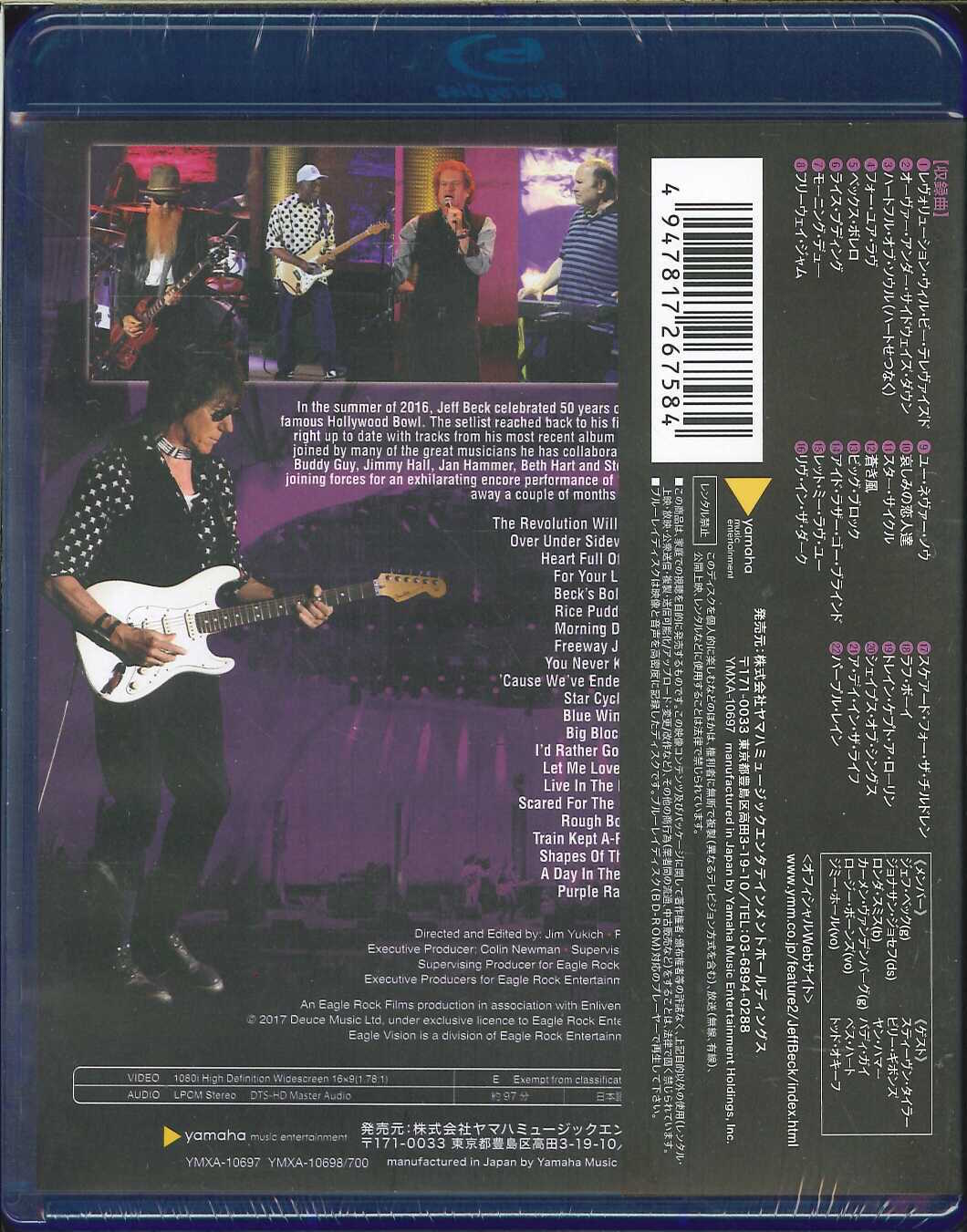 芽瑠璃堂 ＞ ジェフ・ベック 『ライヴ・アット・ハリウッド・ボウル