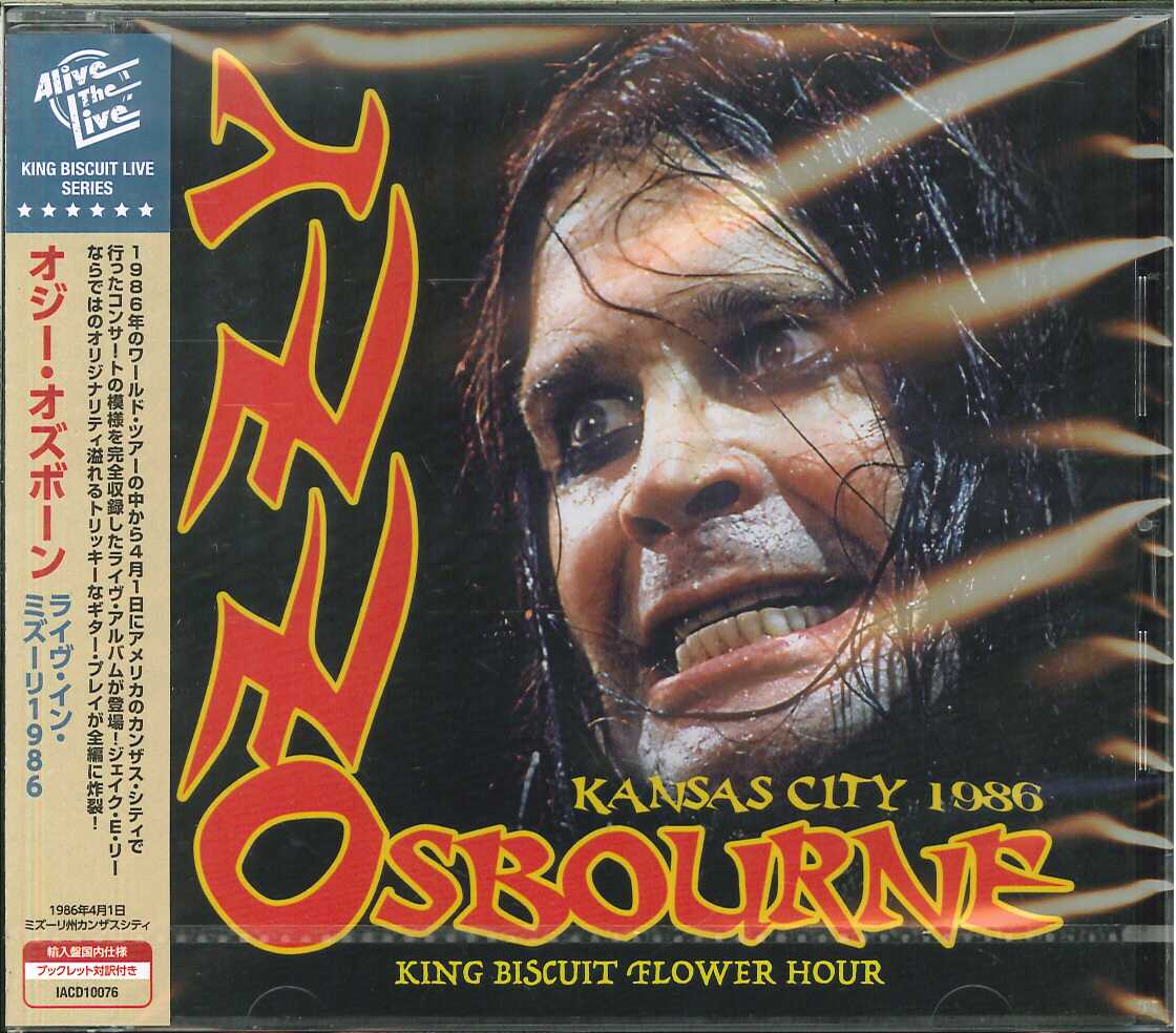芽瑠璃堂 ＞ オジー・オズボーン 『カンザスシティ1986 キング