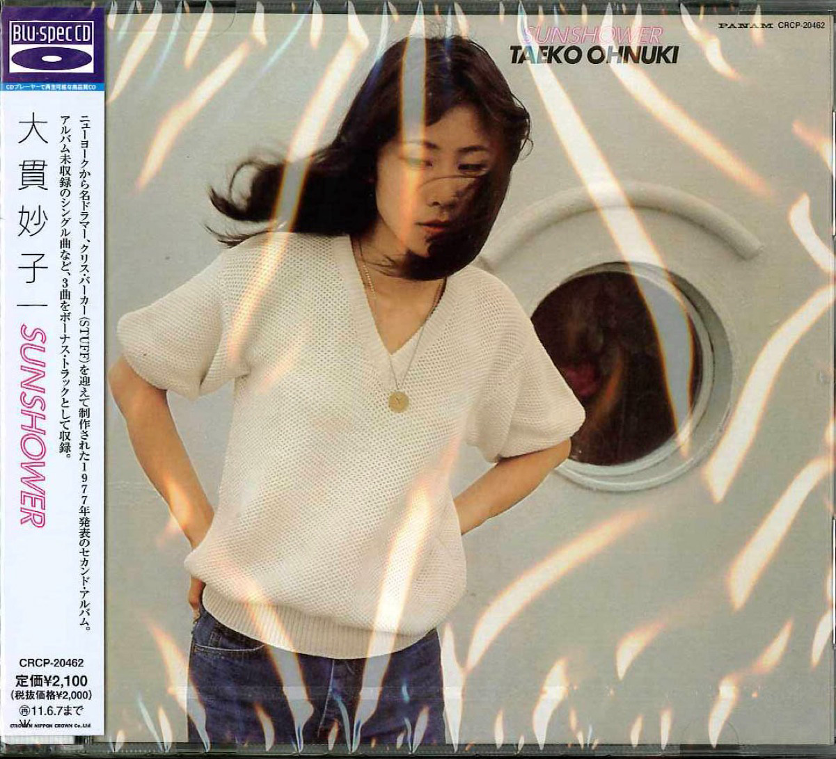 芽瑠璃堂 ＞ 大貫妙子 『SUNSHOWER』CRCP20462