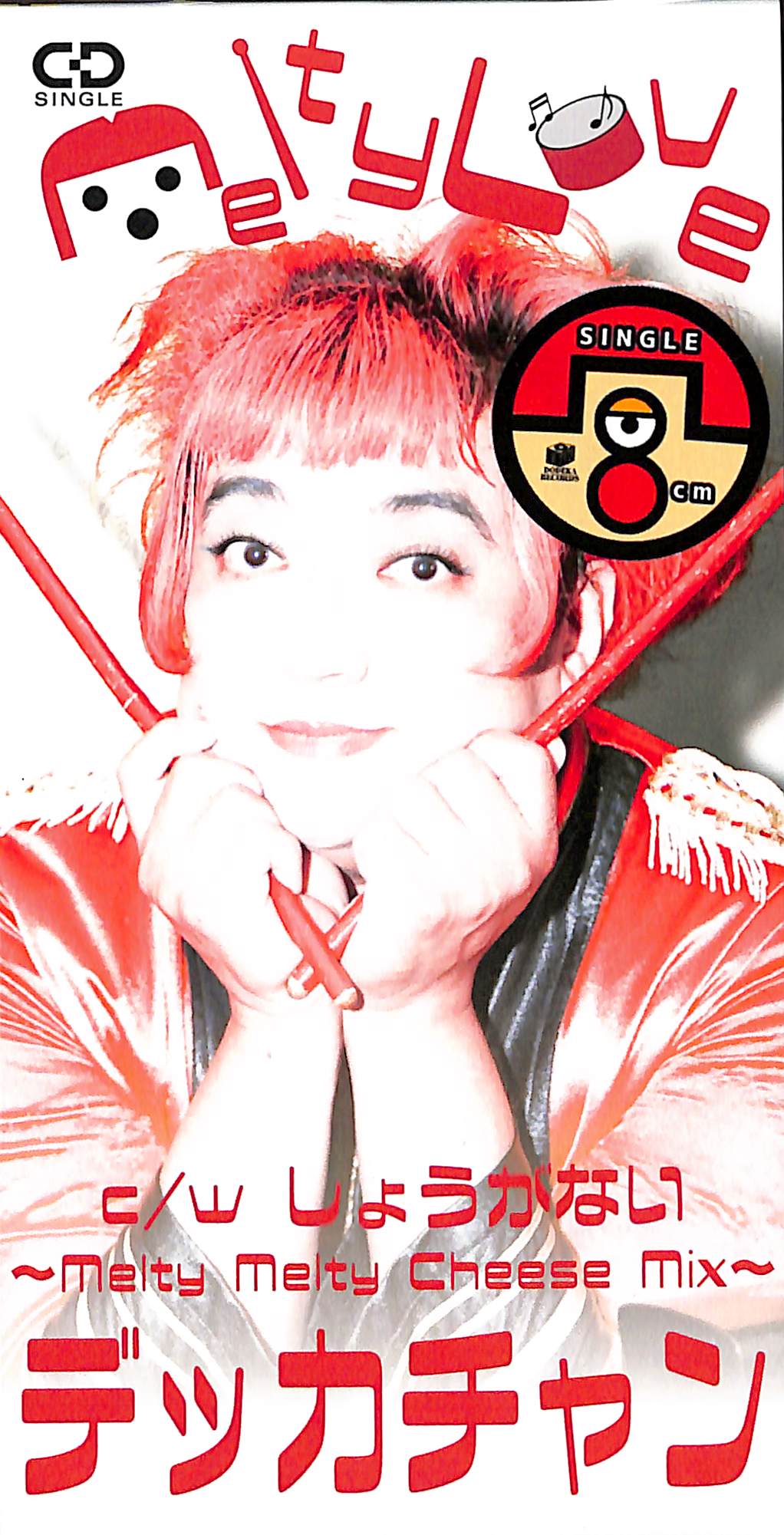 芽瑠璃堂 ＞ デッカチャン 『Melty Love』DEKKA1976