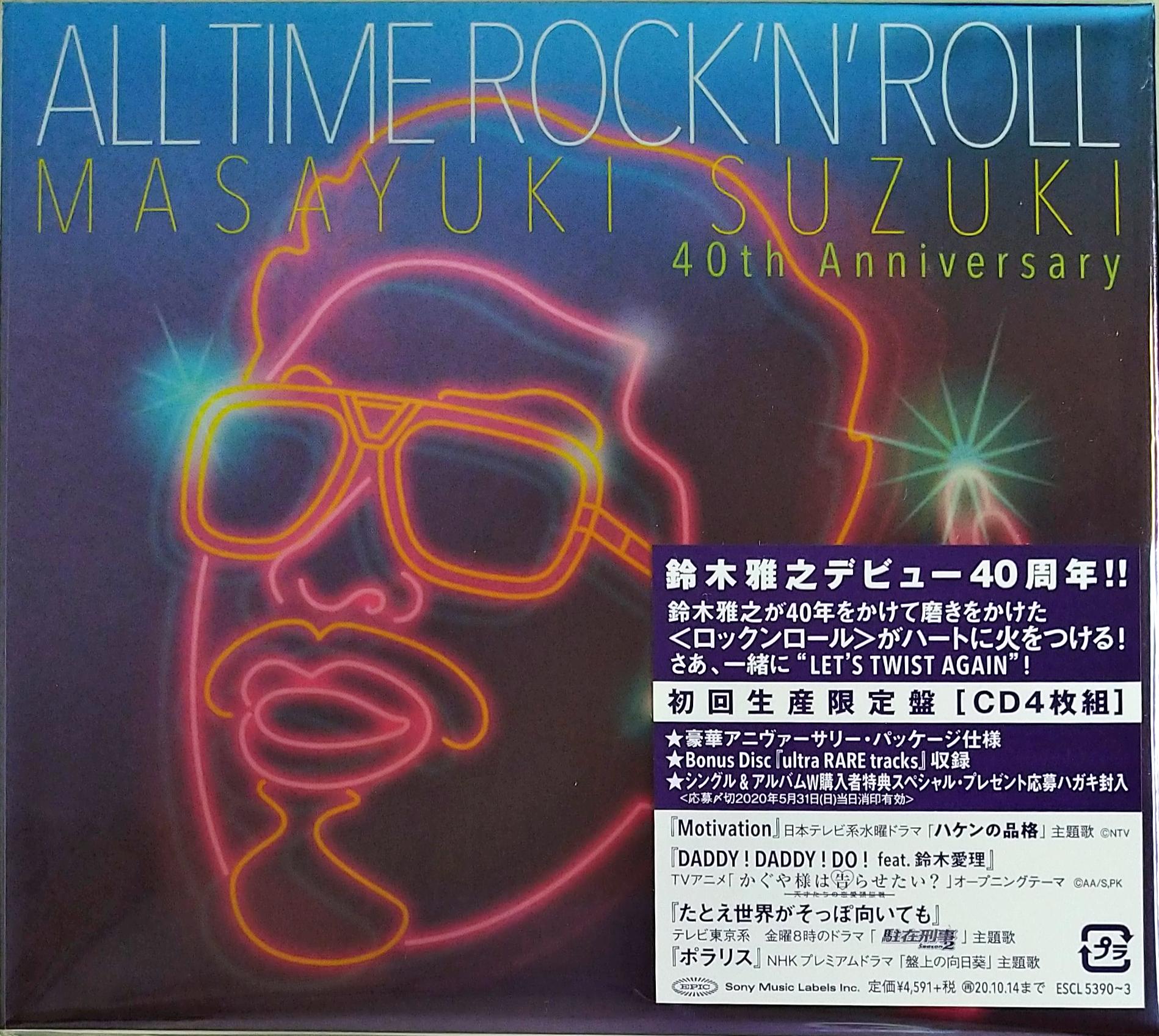 芽瑠璃堂 ＞ 鈴木雅之 『All Time Rock 'n' Roll (初回生産限定盤4CD