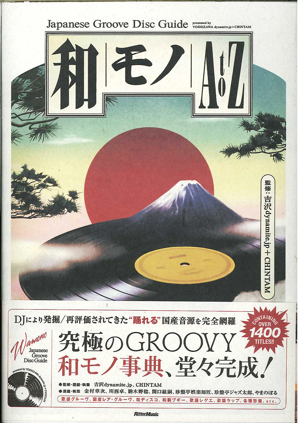 芽瑠璃堂 ＞ 吉沢DYNAMITE.JP CHINTAM 『和モノ A To Z Japanese