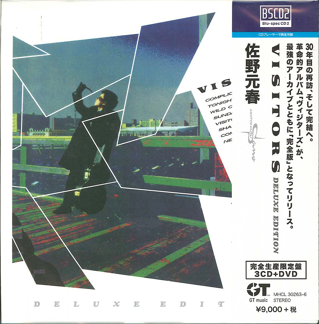 芽瑠璃堂 ＞ 佐野元春 『VISITORS (DELUXE EDITION)』MHCL30263-66