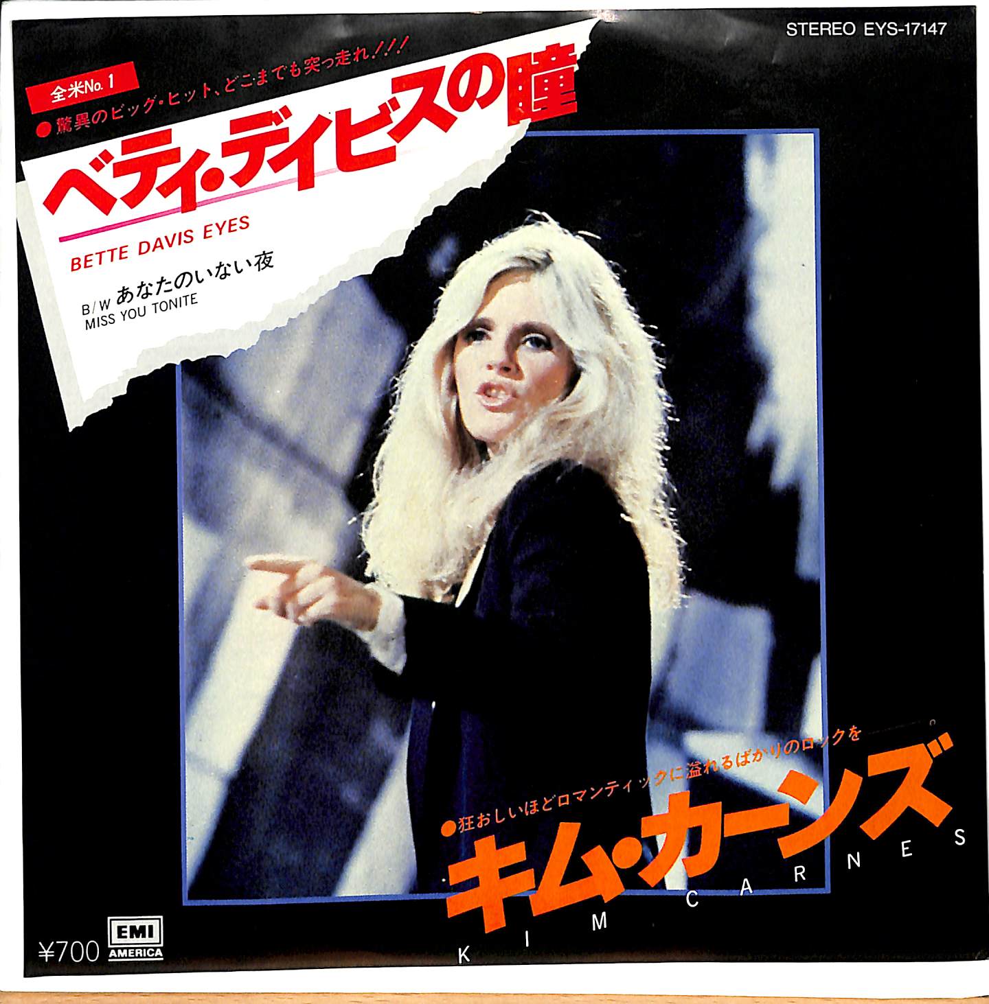 KIM CARNES, 新品未開封, 国内盤, キム・カーンズ, 2in1仕様 Kim