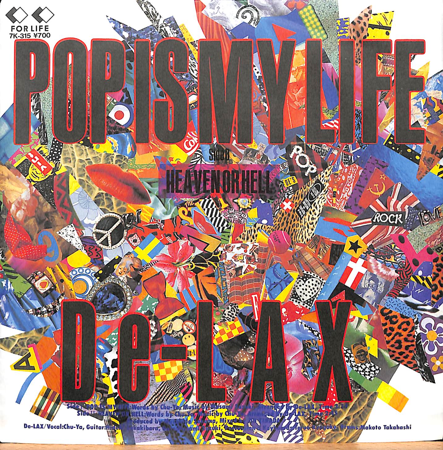 芽瑠璃堂 ＞ DE-LAX 『(中古盤) POP IS MY LIFE / HEAVEN OR HELL（7