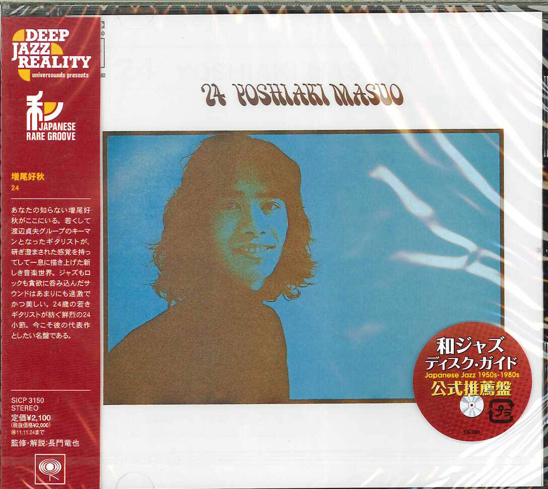 芽瑠璃堂 ＞ 増尾好秋 『24』SICP3150