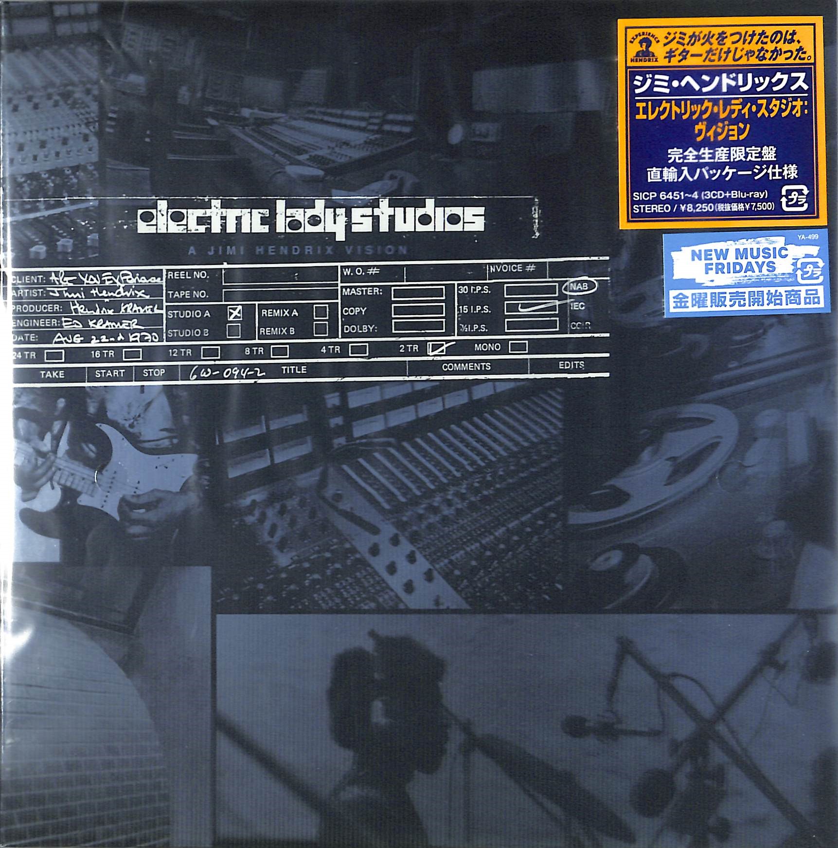 芽瑠璃堂 ＞ ジミ・ヘンドリックス 『エレクトリック・レディ