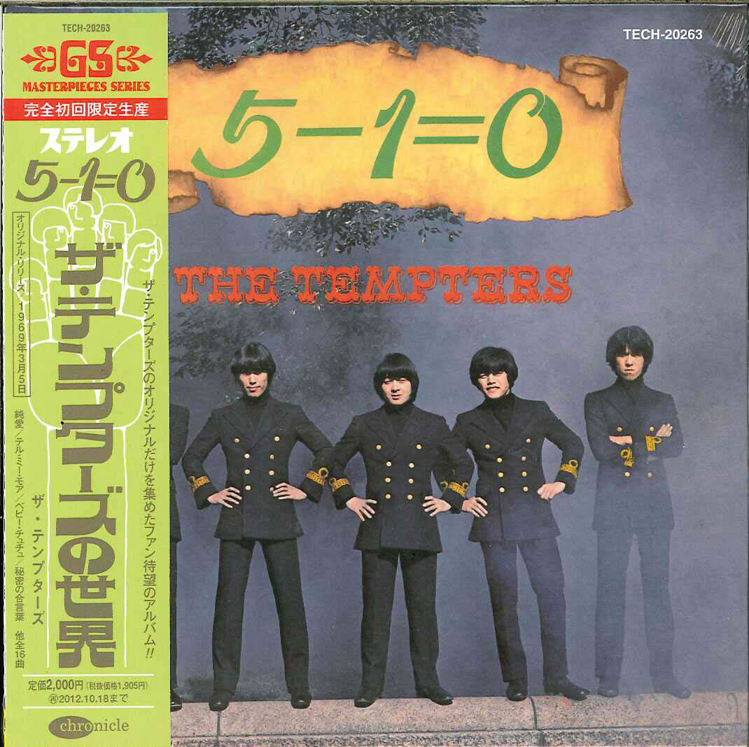 芽瑠璃堂 ＞ テンプターズ 『5ー1=0/ザ・テンプターズの世界』TECH20263