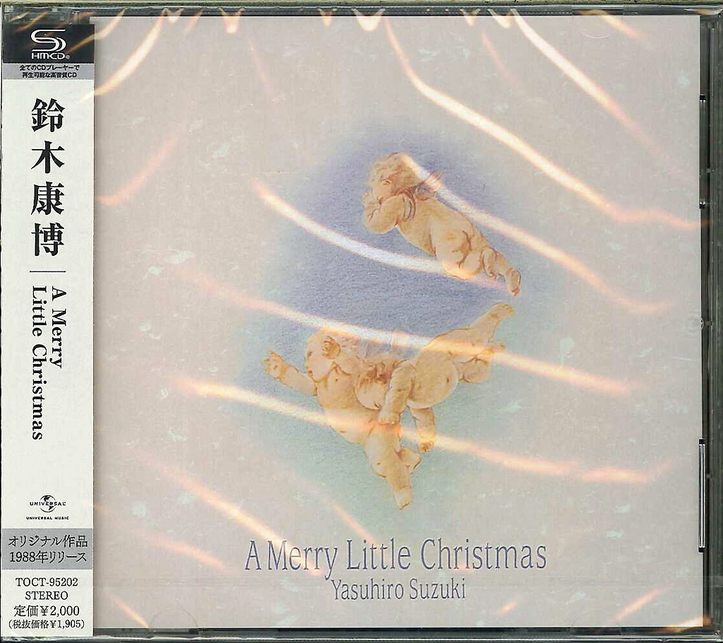 芽瑠璃堂 ＞ 鈴木康博 『A MERRY LITTLE CHRISTMAS』TOCT95202