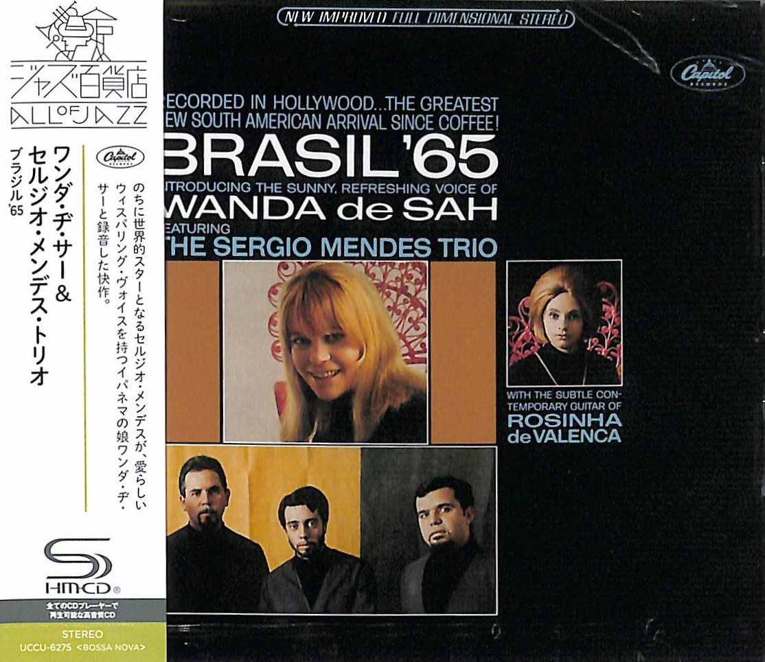 芽瑠璃堂 ＞ ワンダ・ヂ・サー＆セルジオ・メンデス 『ブラジル'65