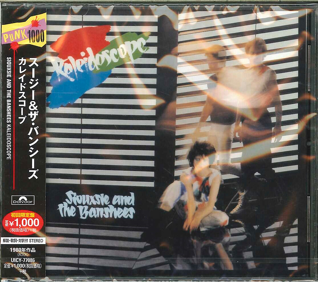 芽瑠璃堂 ＞ スージー＆ザ・バンシーズ 『カレイドスコープ』UICY77086