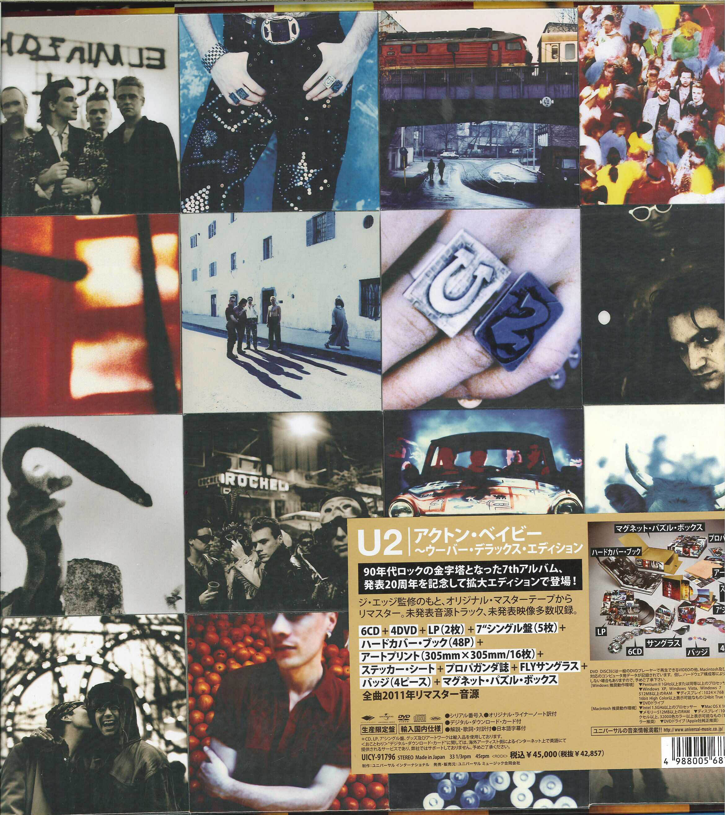 芽瑠璃堂 ＞ U2 『アクトン・ベイビー (ウーバー・デラックス