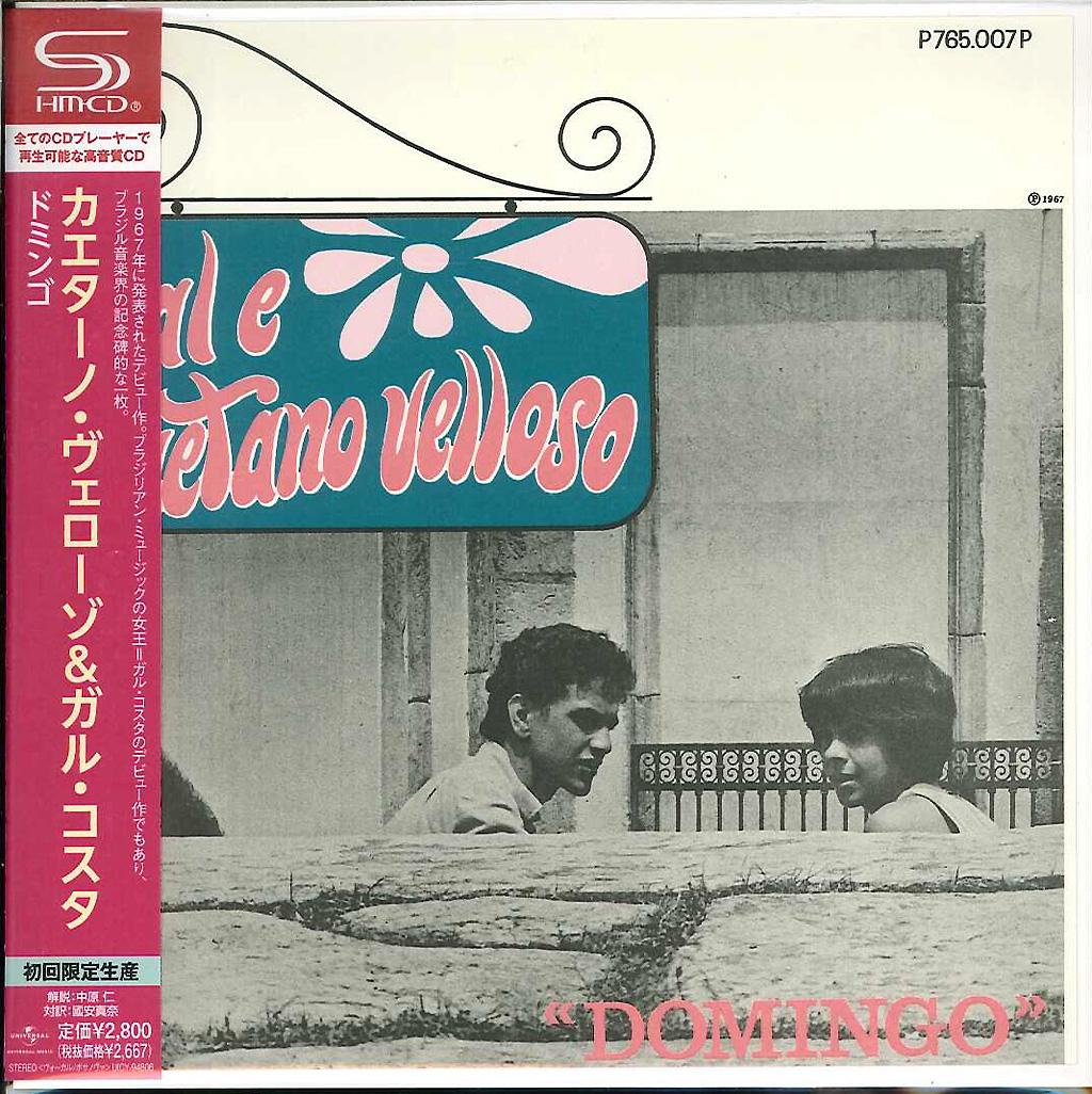 芽瑠璃堂 ＞ カエターノ・ヴェローゾ&ガル・コスタ 『ドミンゴ』UICY94806