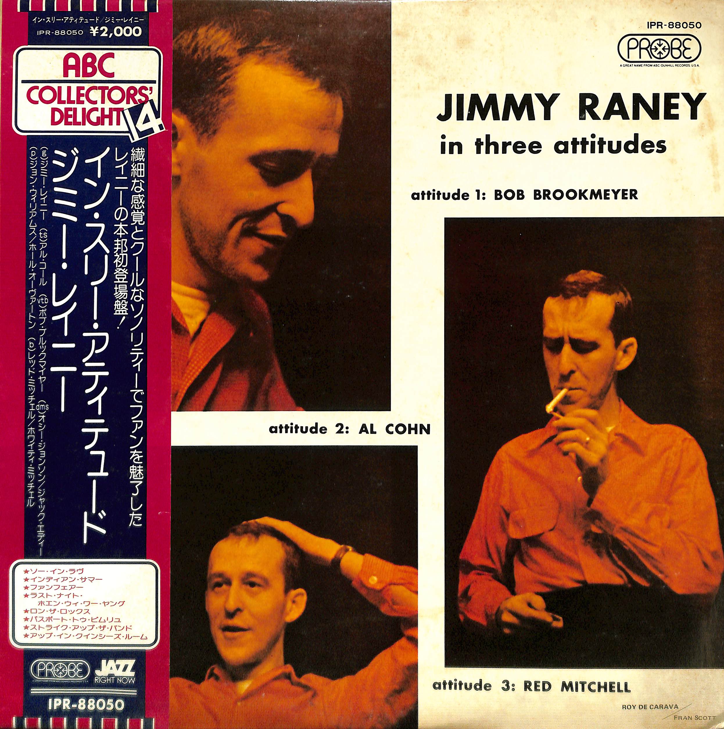 芽瑠璃堂 ＞ Jimmy Raney 『(中古盤) In Three Attitudes（12インチ