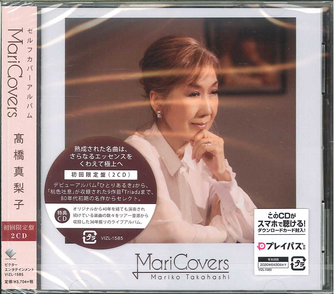 高橋真梨子 CD 12枚組 MarikoSongsCollec. 高橋真梨子 CD 12枚組