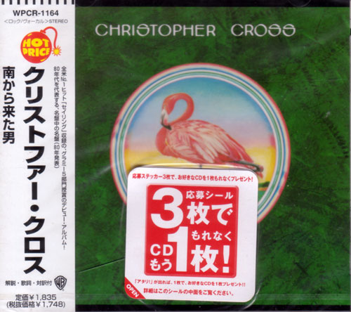 芽瑠璃堂 ＞ クリストファー・クロス 『南から来た男』WPCR1164