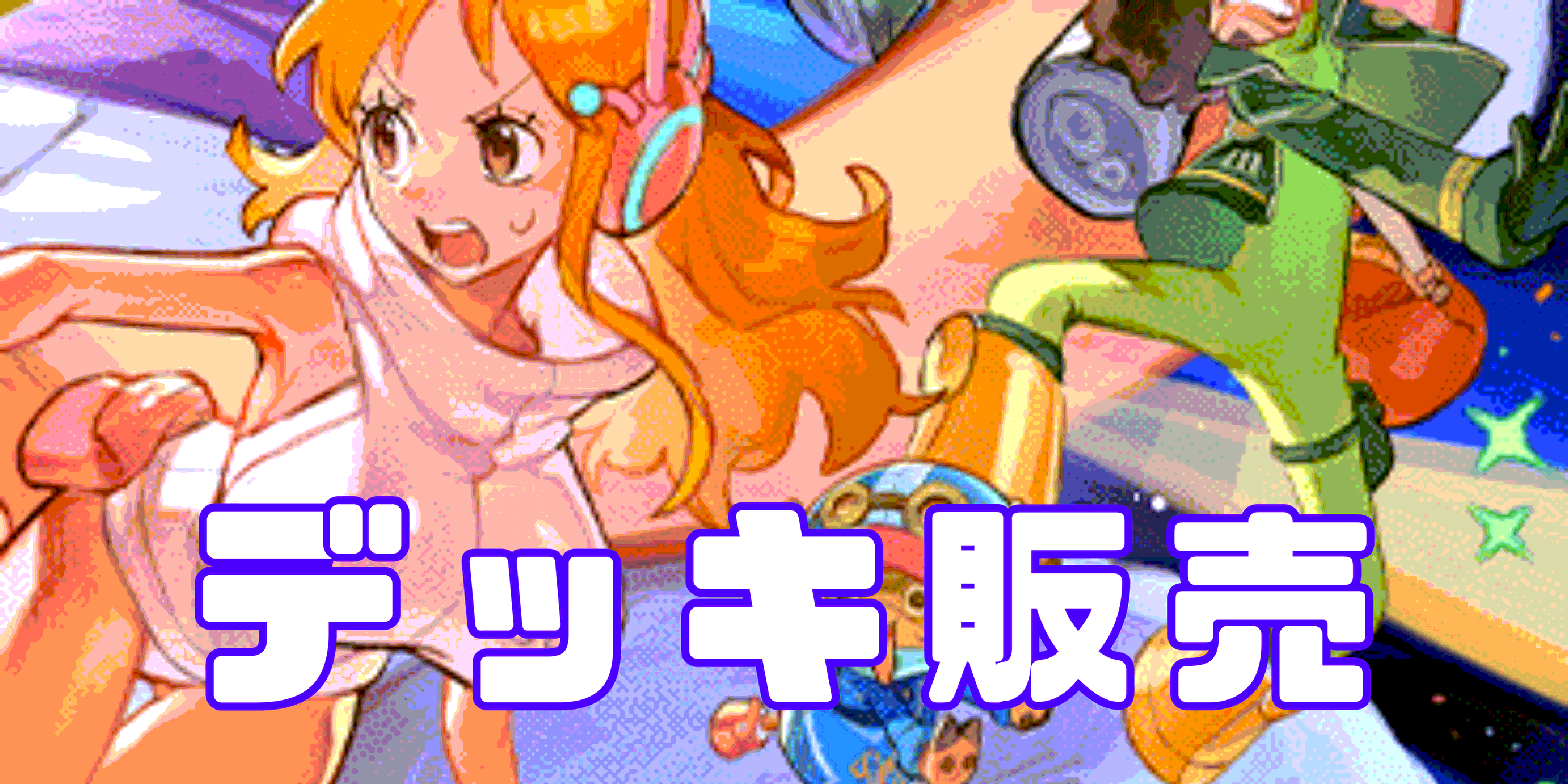 未開封】エクストラブースター EGGHEAD CRISIS(エッグヘッドクライシス