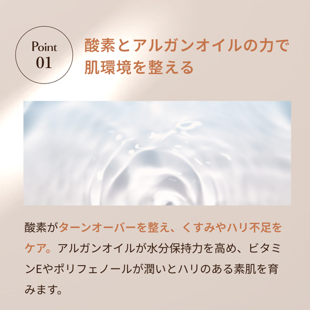 メルチェコレクション / MIREYエクセレントオイル