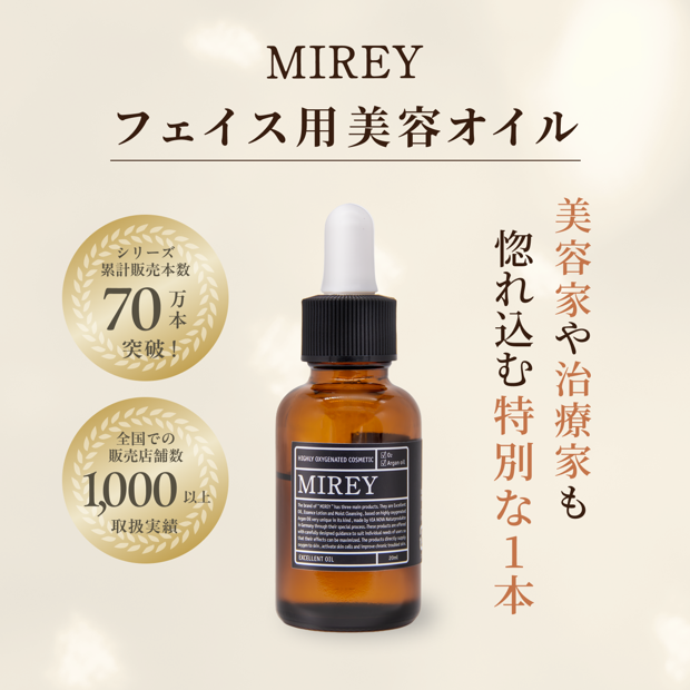 メルチェコレクション / MIREYプロテクトデイミルク