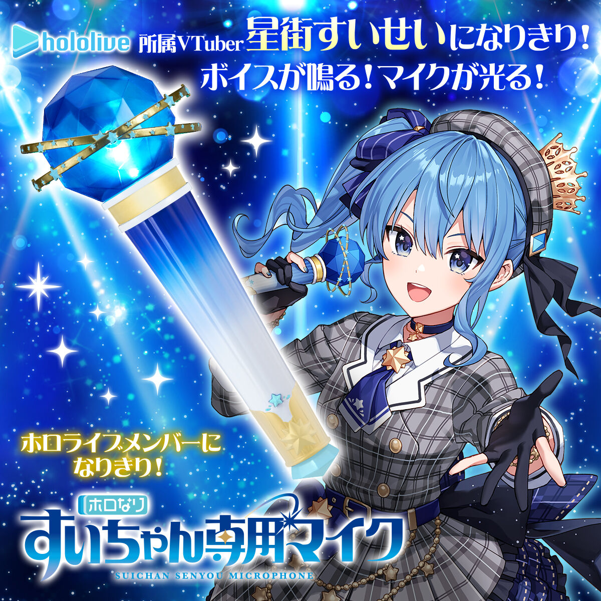 S*4様 ホロカ 星街すいせい SR 4枚セット おまけ付き ホロカ 星街すい