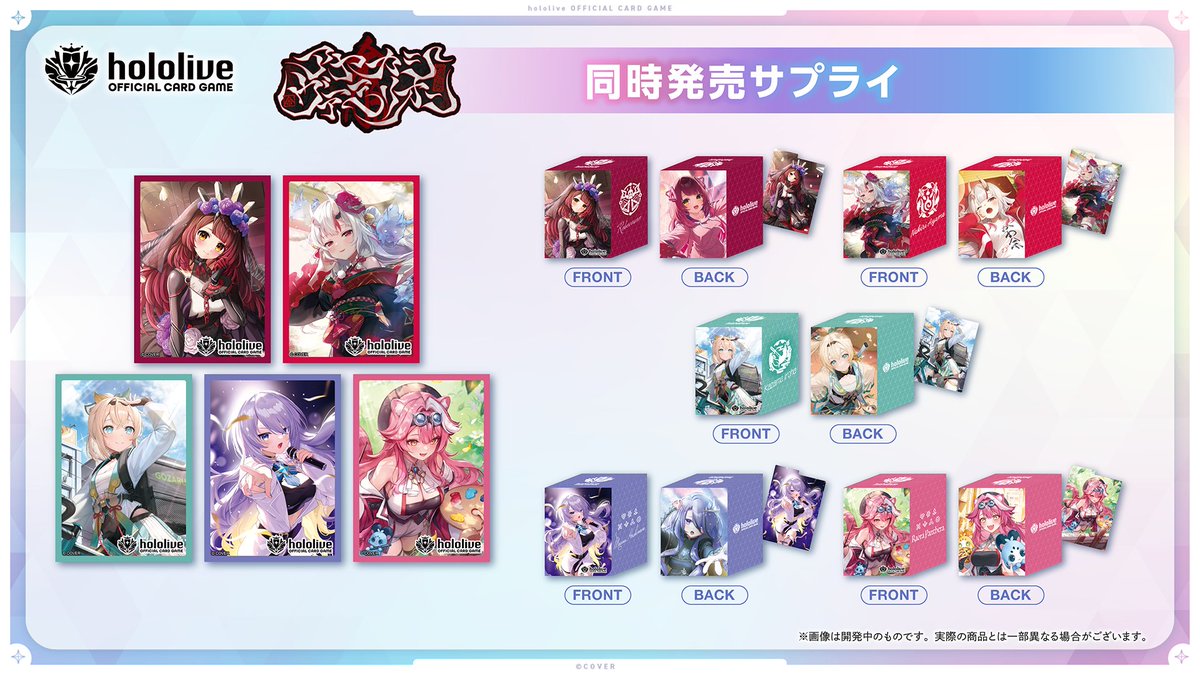 予約受付中】hololive OFFICIAL CARD GAME オフィシャルホロカケース